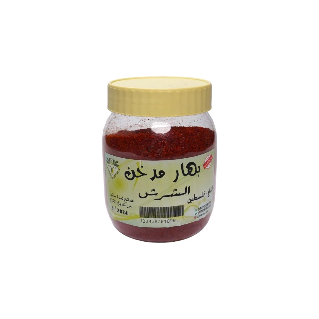 البابريكا المدخنة الفلسطينية 200 جرام