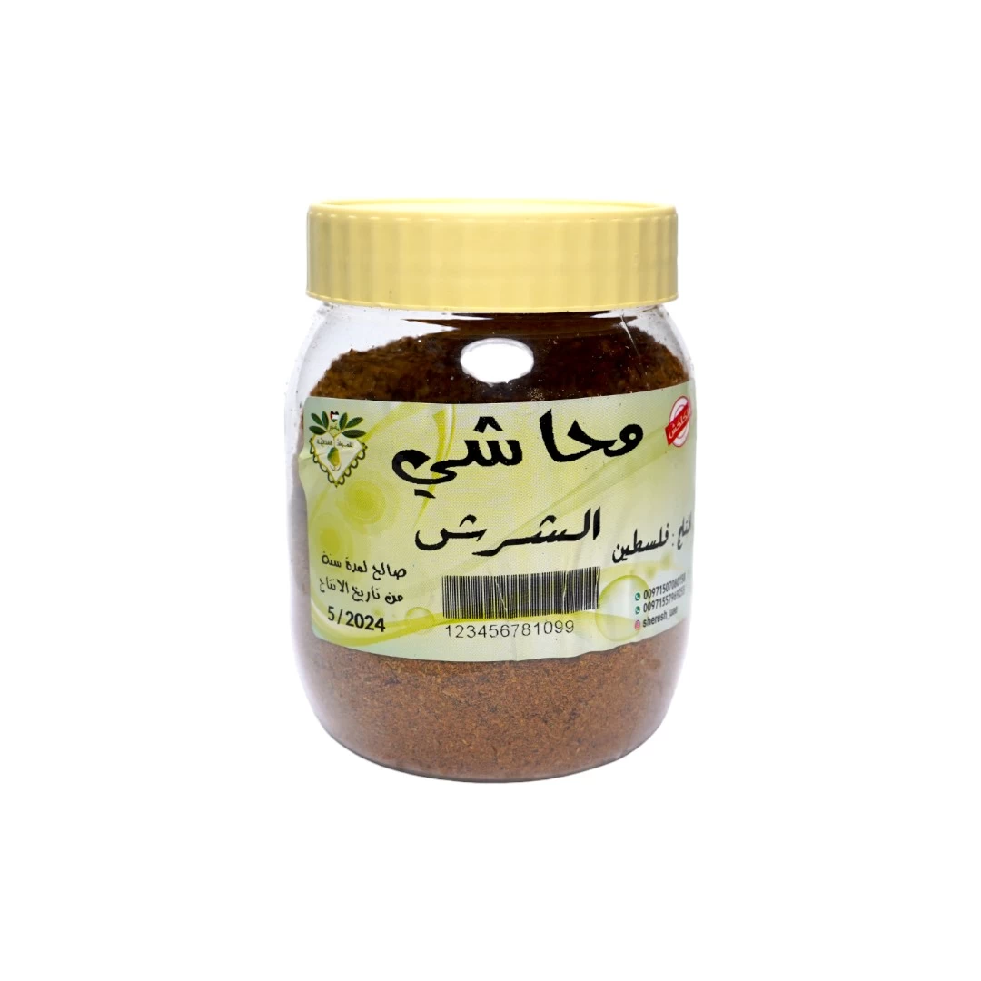 بهارات المحاشي 200 جرام
