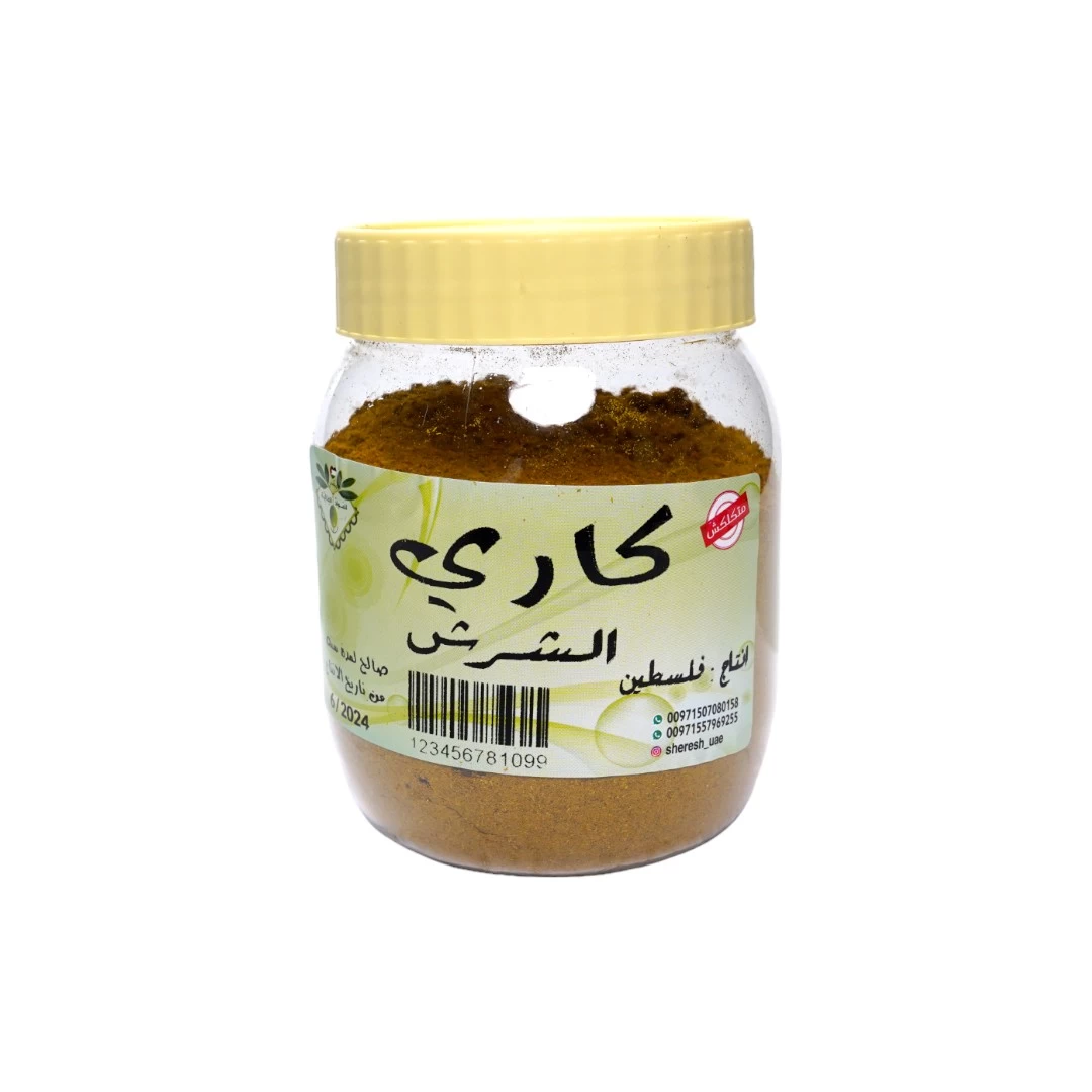 مسحوق الكاري 200 جرام