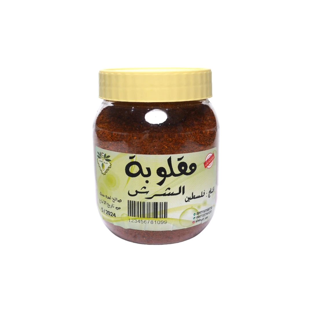 بهارات المقلوبة الفلسطينية 200 جرام