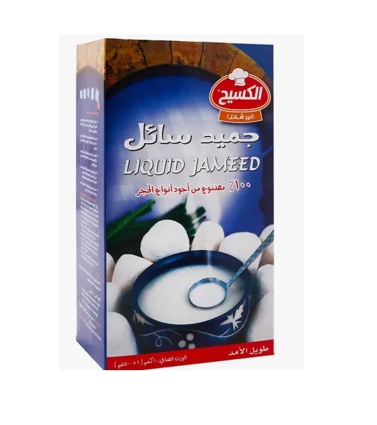الكسيح جميد سائل