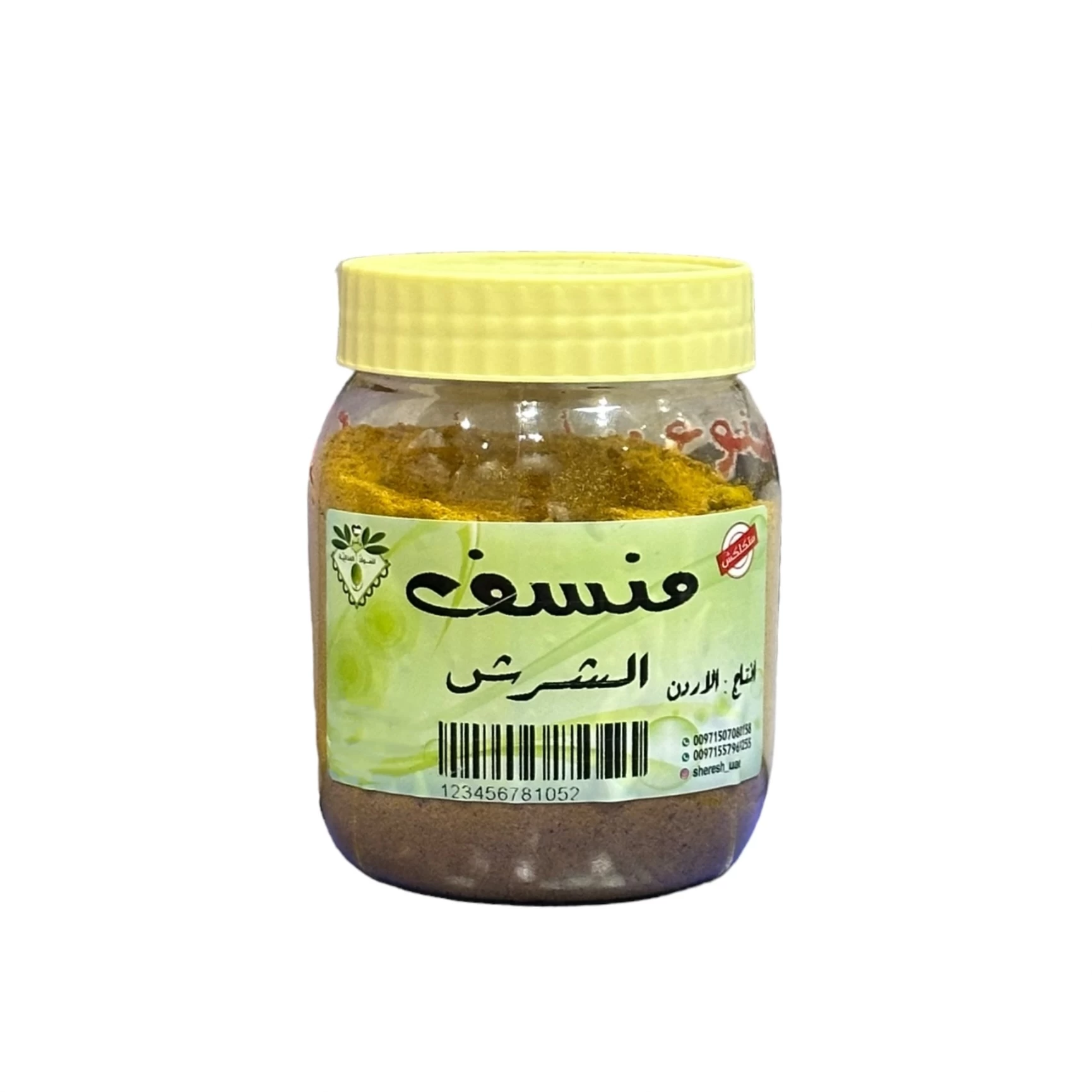 بهار منسف اردني - بهارات المنسف